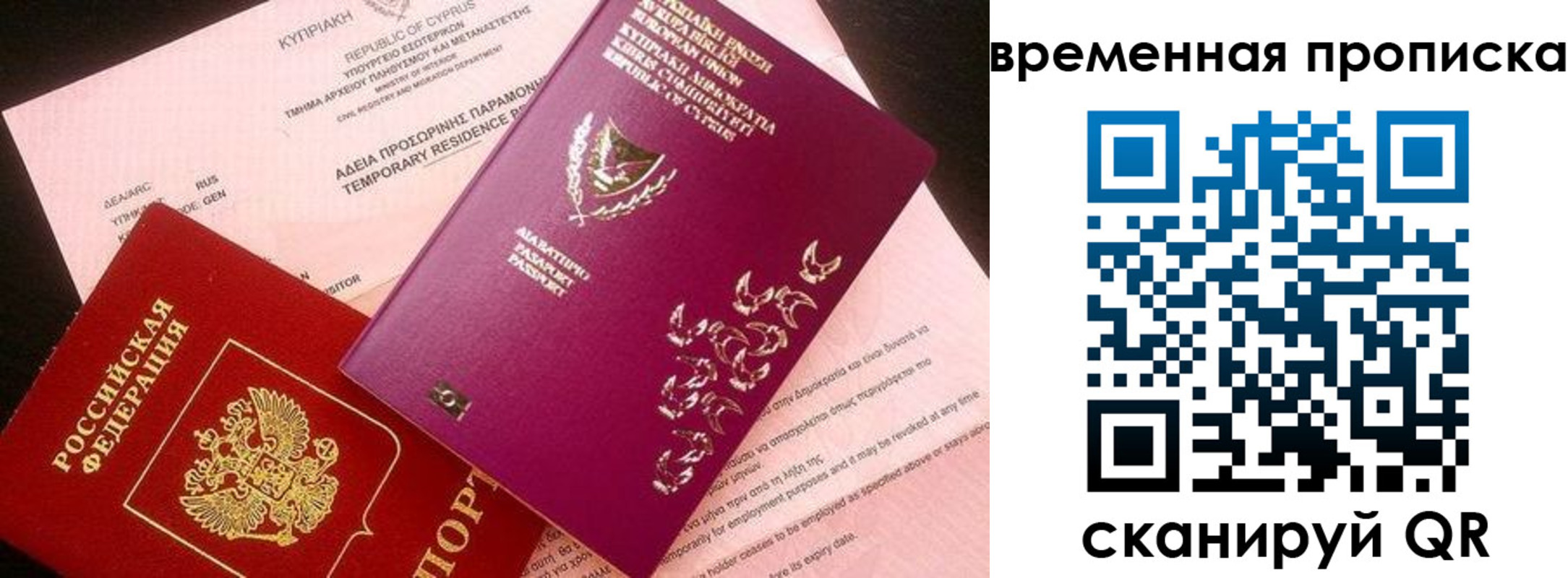 временная регистрация в квартире в Слободской